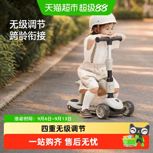 贝易三合一儿童滑板车专属礼遇
