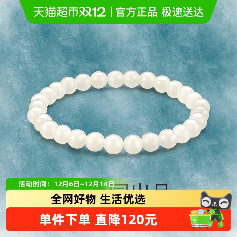 梦金园6MM和田玉百搭单圈手链