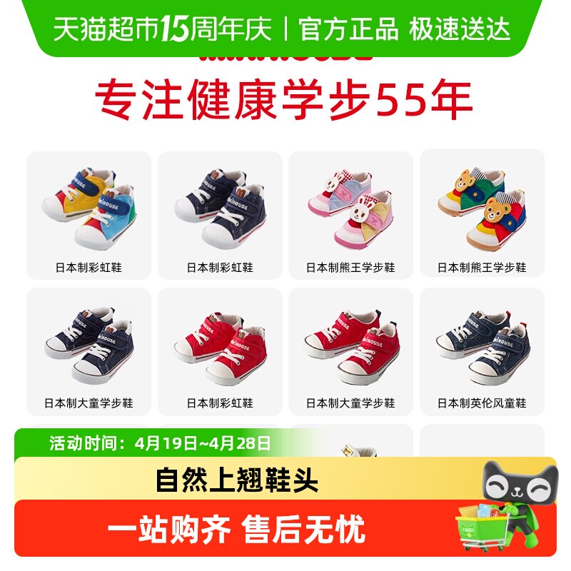 �����©MIKIHOUSE����ѧ��Ь��ŮͯЬ��ͯ��������Ь���ļ� 290.46Ԫ