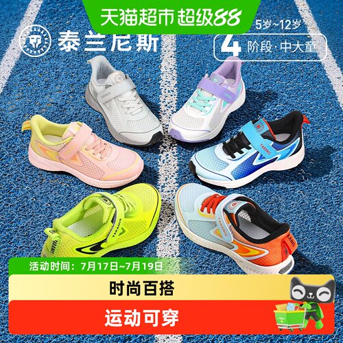 TARANIS泰兰尼斯竞速透气跳绳鞋