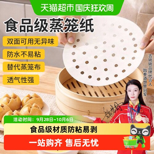 食品级硅油蒸笼纸不粘厨房家用