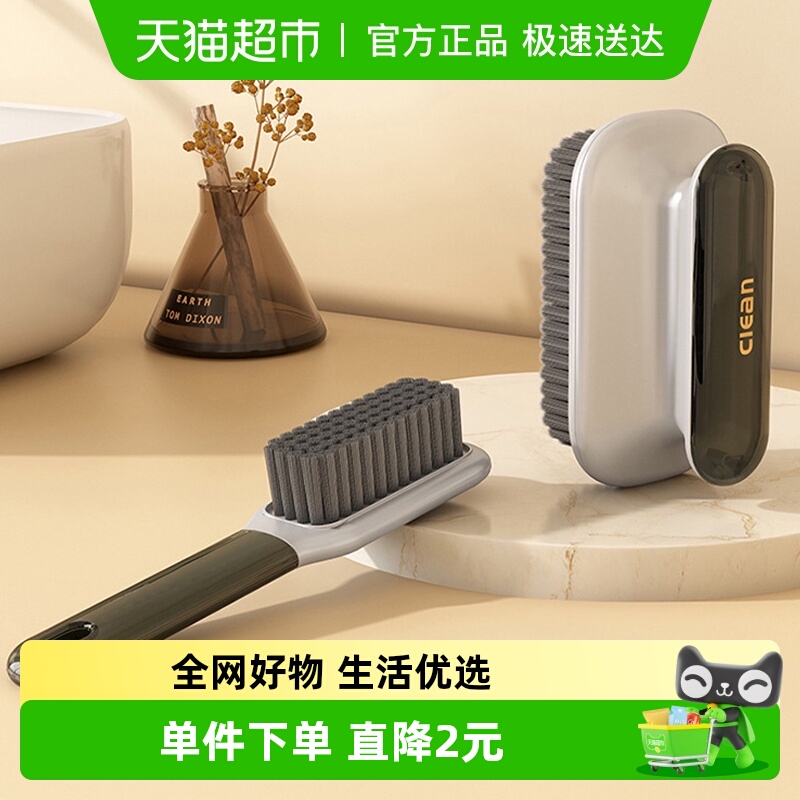 houya家用洗鞋清洁鞋刷套装2只