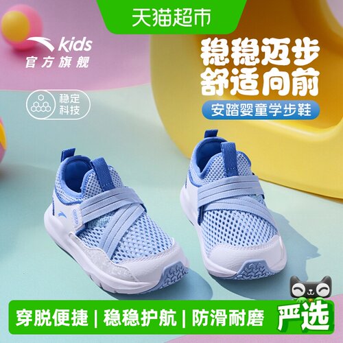 安踏儿童一脚蹬男女婴童运动鞋