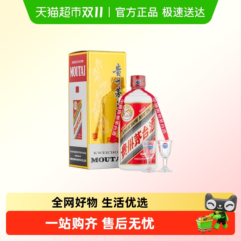 贵州飞天茅台酱香白酒53度500ml单瓶装(年份随机发货)