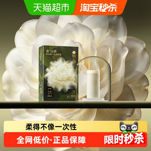 bc山茶花一次性内裤纯棉无菌免洗