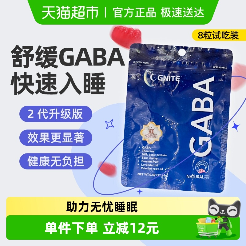 G'NITE美国睡眠软糖进口