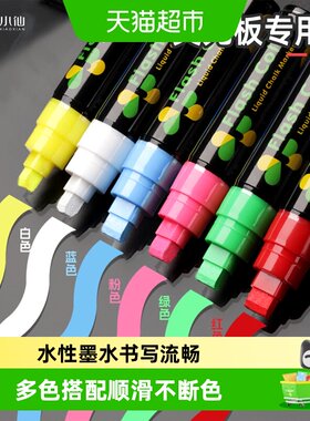 宅小仙黑板可擦写笔液体笔荧光笔