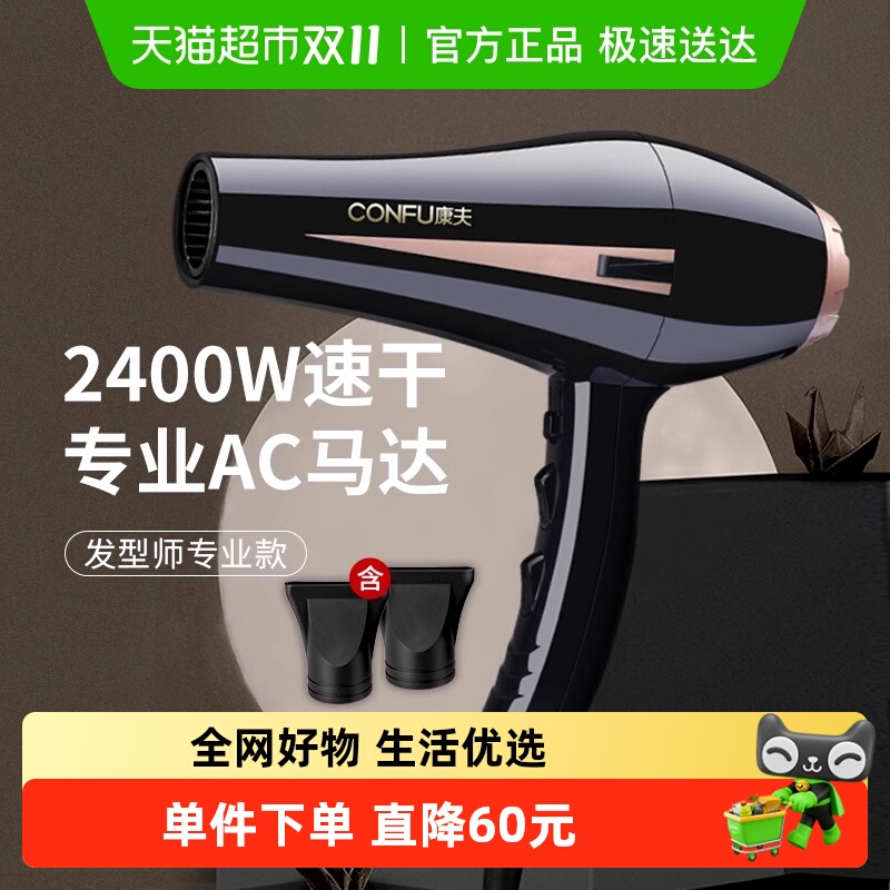 康夫电吹风机家用护发大功率大风力速干发廊理发店专用专业吹风筒