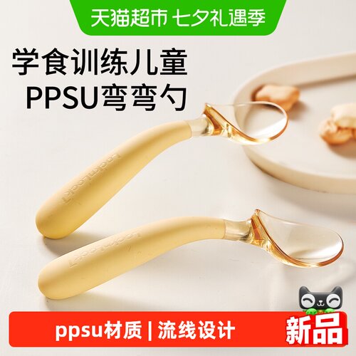 乐扣乐扣PPSU婴儿辅食勺