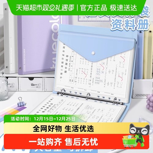 真彩活页文件夹高颜值防水耐磨
