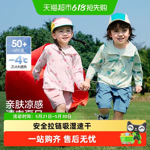 巴拉巴拉男童女童夏季薄款防晒衣