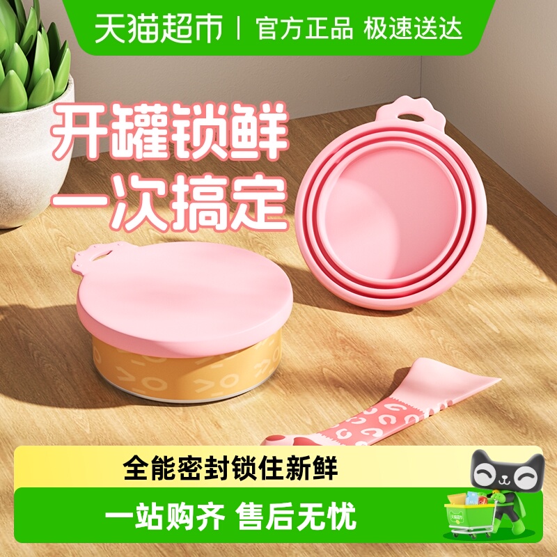 柒哦密封盖勺子挖勺神器宠物用品