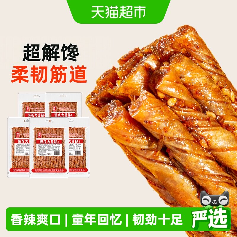 源氏辣条豆干素食豆筋老式大辣片香辣豆皮80后儿时怀旧休闲零食
