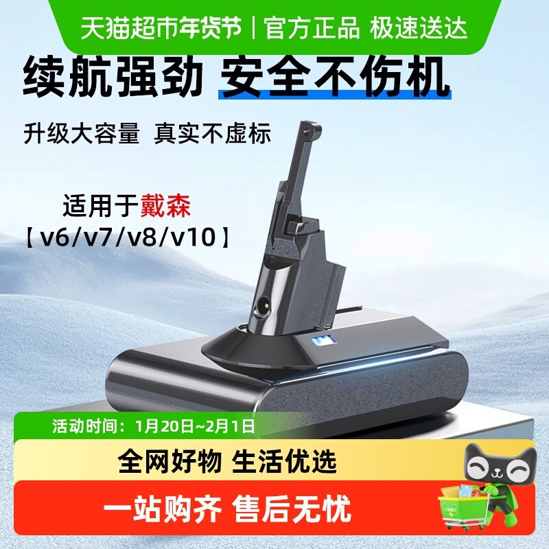 适用于Dyson戴森吸尘器配件电池V6V7V8V10更换兼容非原装锂电池,生活电器,吸尘器配件/耗材,淘宝优惠券,粉丝福利购,淘宝优惠卷
