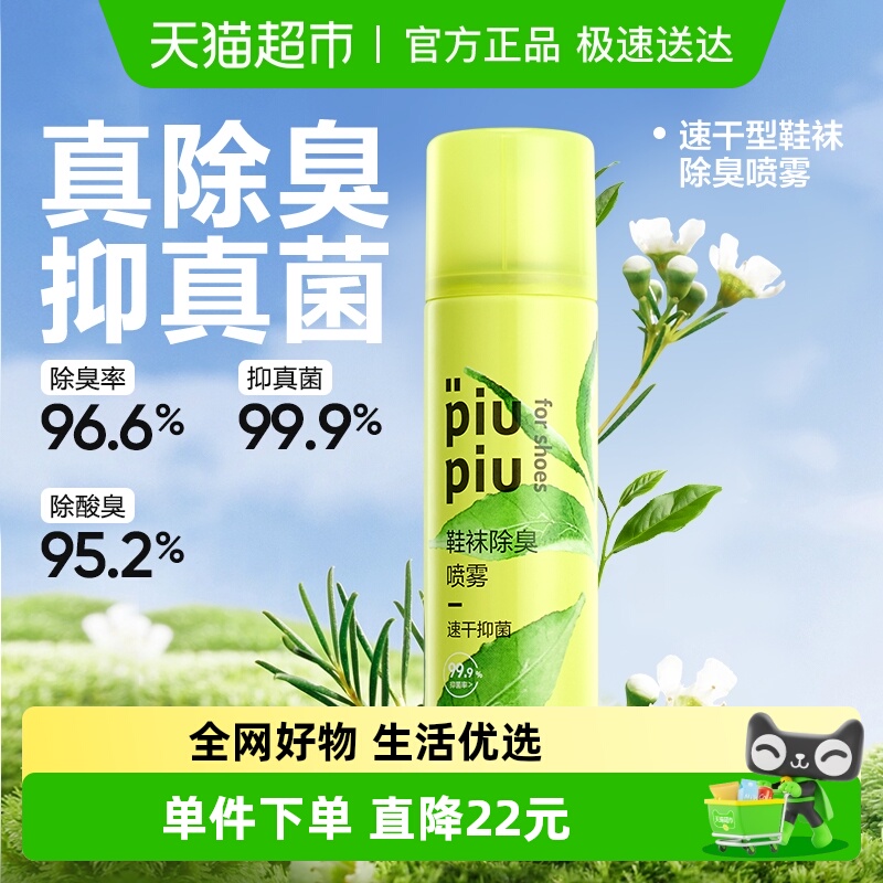 网易严选空气芳香剂