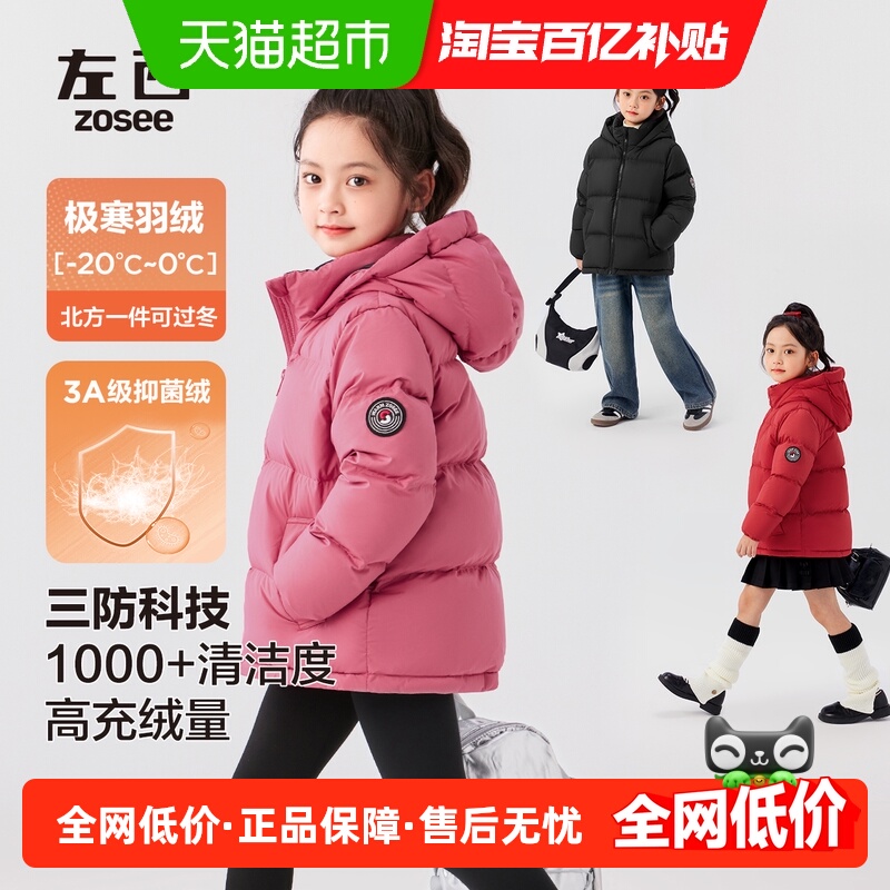 左西女童2025新款冬季羽绒服