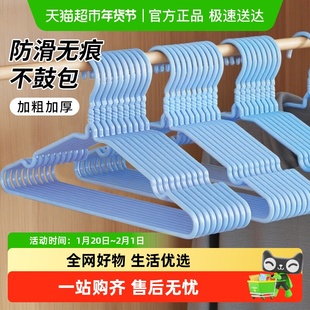 MR/妙然衣架家用挂衣无痕防滑衣撑晾衣服宿舍用学生衣柜专用架子