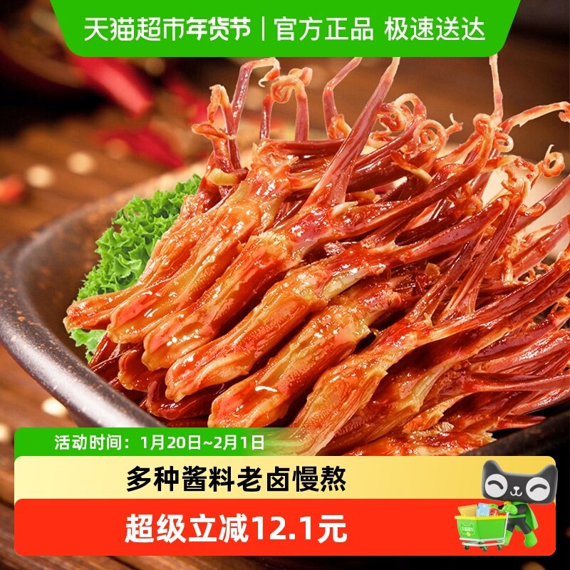 萨啦咪酱香鸭舌称重100g卤味年货熟食大礼包零食小吃休闲食品,零食/坚果/特产,鸭肉零食,淘宝优惠券,粉丝福利购,淘宝优惠卷