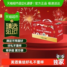 【臻选年货礼盒】1664啤酒十全十美礼盒500ml*10罐1664+乌苏送礼