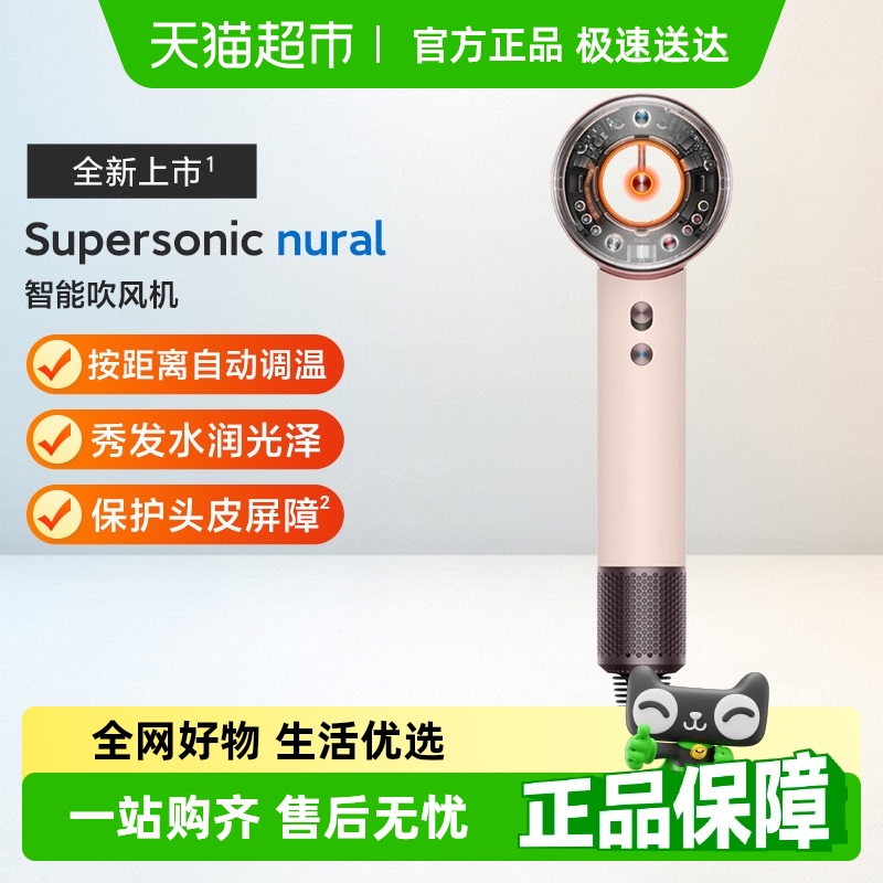 戴森恒温护发冷热风吹风机