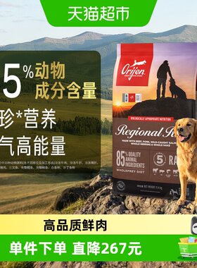 渴望全阶段红肉狗粮犬粮