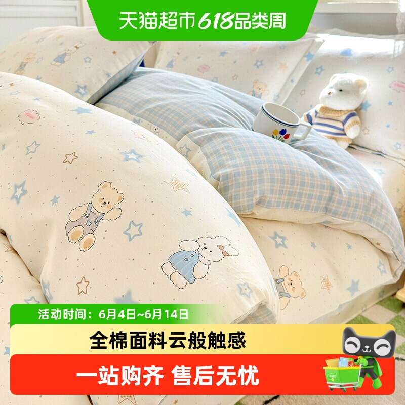 南极人ins风全棉被套四件套单件150x200x230被单人纯棉宿舍被罩