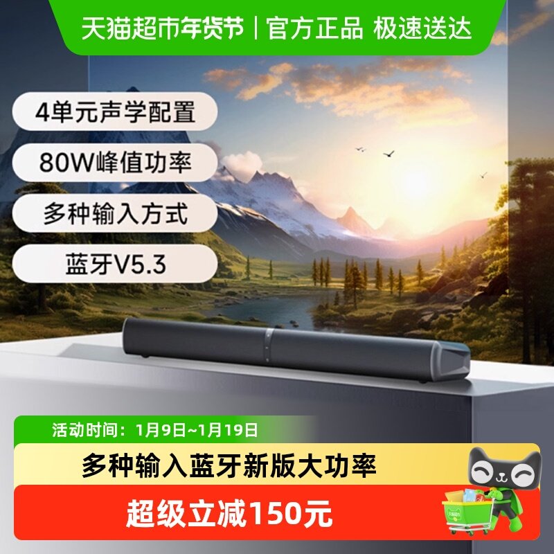 漫步者B2紧凑型电视音响无线蓝牙音箱高音质大音量家庭影院低音炮