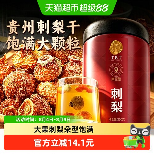 北京同仁堂刺梨养生