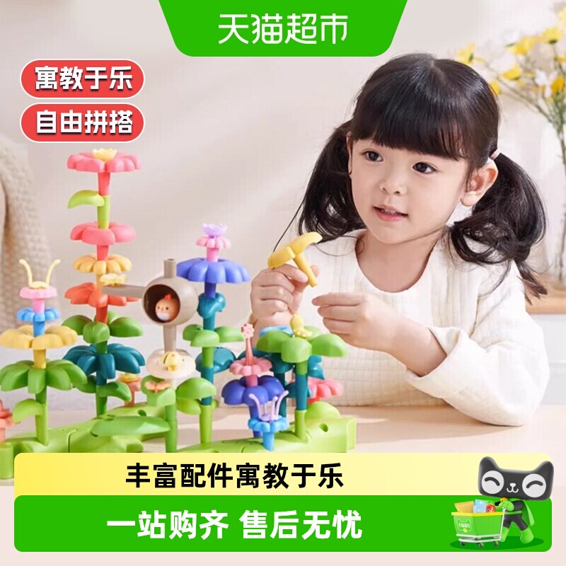 DIY花束拼插积木儿童益智玩具女图片
