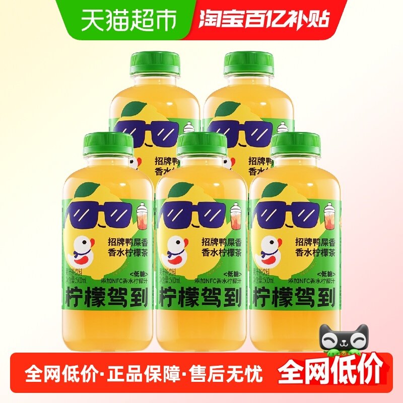 包邮植物驾到招牌鸭屎香栀栀白桃香水柠檬茶饮料0脂低糖植物饮品,咖啡/麦片/冲饮,调味茶饮料,淘宝优惠券,粉丝福利购,淘宝优惠卷