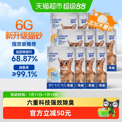 里兜木薯豆腐膨润土猫砂2.5kg*12