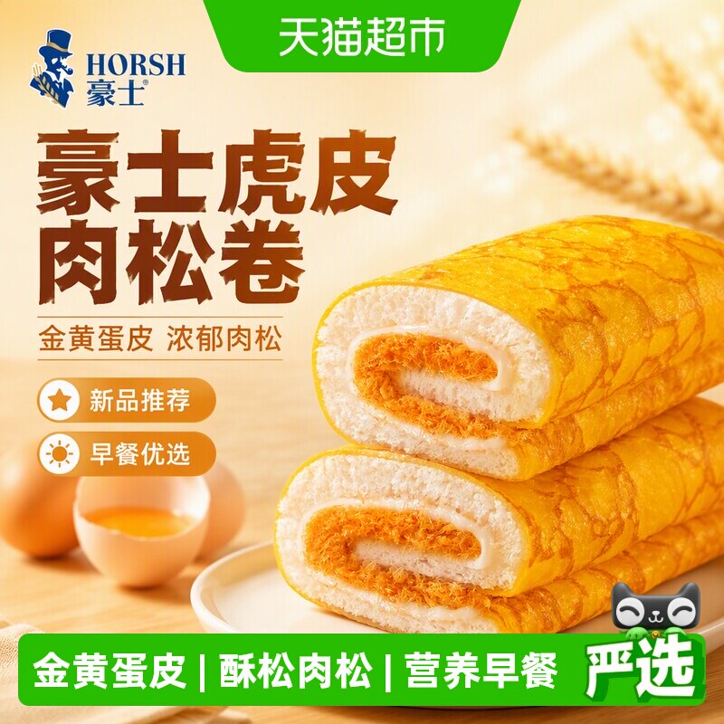 豪士蛋皮吐司丝滑内馅420g图片