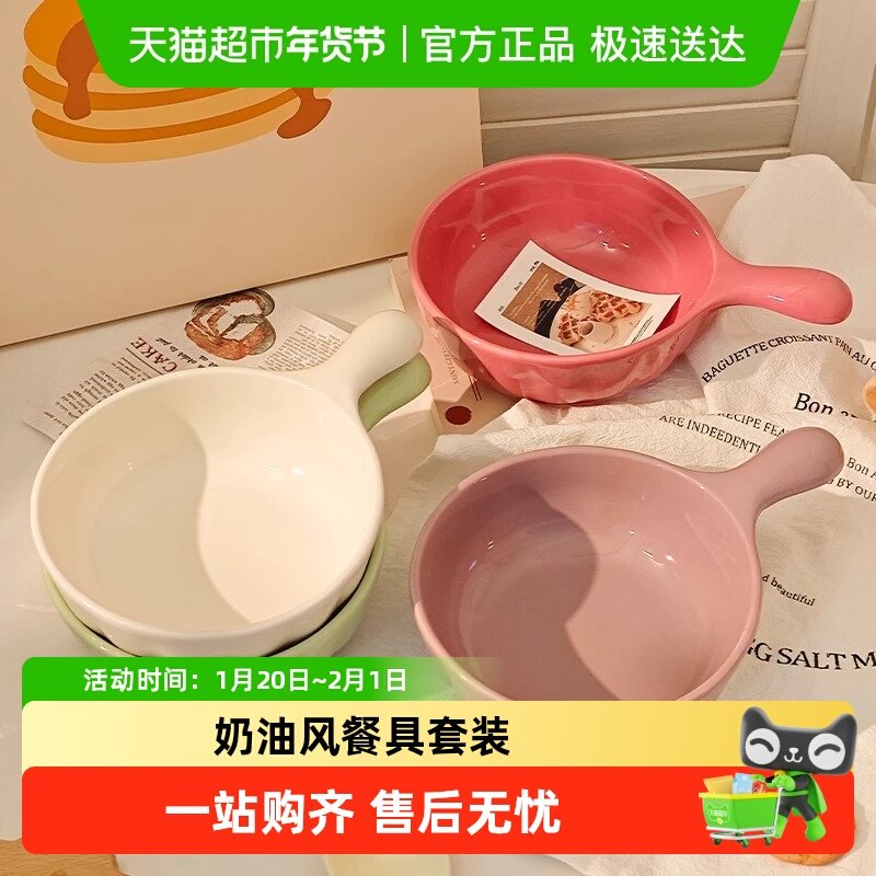 佩尔森ins风奶油餐具套装烤碗陶瓷手柄汤碗泡面螺蛳粉家用沙拉碗,餐饮具,碗,淘宝优惠券,粉丝福利购,淘宝优惠卷