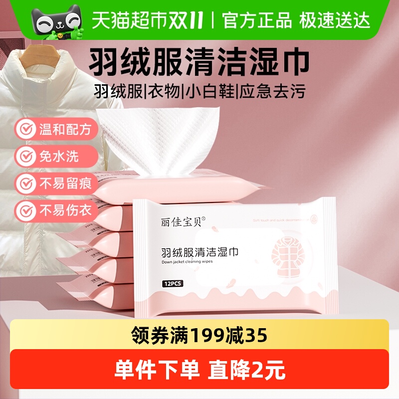 丽佳宝贝清洁湿巾12抽×6包