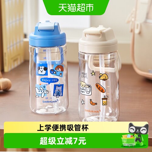 乐扣乐扣tritan儿童吸管杯大提环