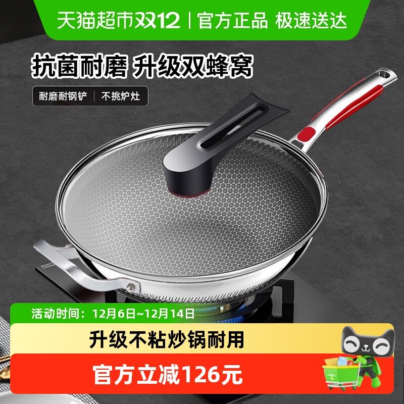 赫巴兹炒锅316不锈钢不粘锅