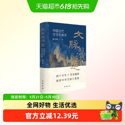 文脉的演进新华书店