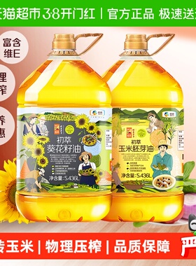 中粮初萃食用油玉米胚芽油葵花籽油组合5.436L*2桶物理压榨