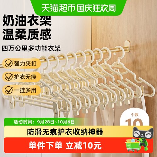 四万公里多功能衣架晾衣架