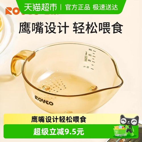 日康PPSU婴儿鹰嘴辅食碗