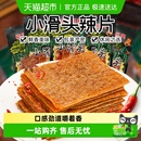 小滑头面筋制品辣条多规格休闲食品休闲零食