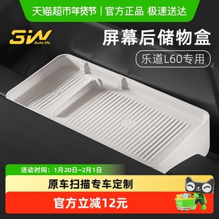 3W适用于蔚来乐道L60中控仪表台硅胶储物收纳盒手机ETC支架内饰件