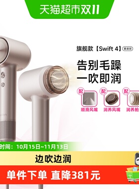 徕芬高速吹风机负离子润养