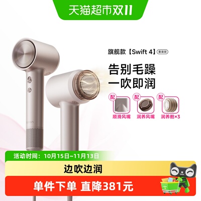 徕芬高速吹风机负离子润养