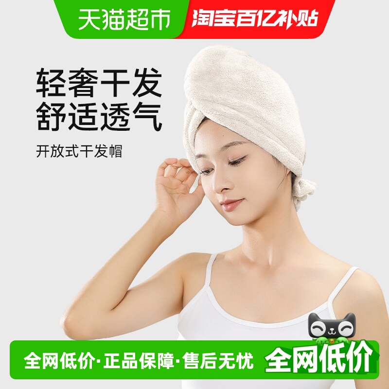 三利7A抗菌开放式干发帽