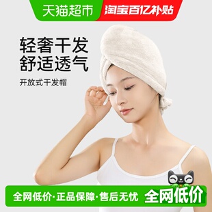 三利开放式 女超强吸水成人包头发毛巾浴帽 干发帽7A抗菌2025新款