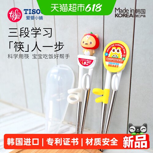 TISOU爱婴小铺不锈钢儿童筷子