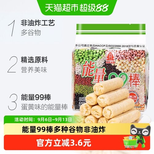 北田能量99棒蛋黄味180g/2袋