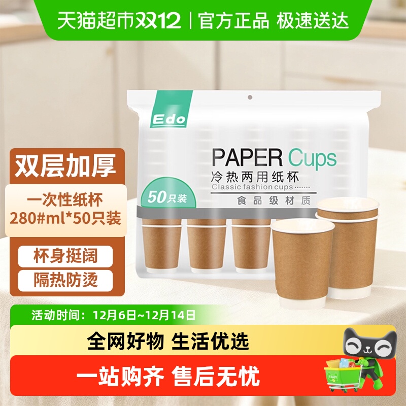 PANAVI一次性加厚奶茶水豆浆纸杯