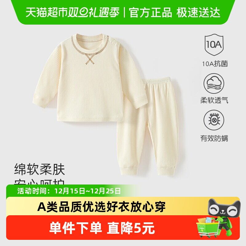 彩婴房婴儿秋冬款长袖男女童套装